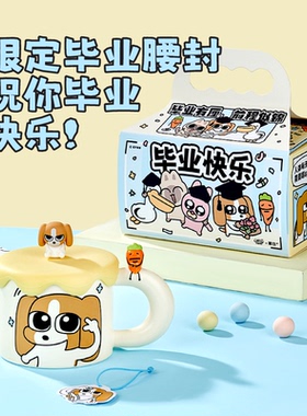 言仓暹罗厘普联名马克杯多栋田中陶瓷实用儿童闺蜜情侣生日礼物