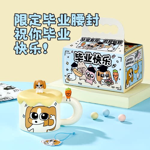 言仓暹罗厘普联名马克杯多栋田中陶瓷实用儿童闺蜜情侣生日礼物