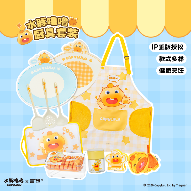 言仓水豚噜噜厨具套装可爱卡通耐高温锅铲勺围裙无异味专用炒菜
