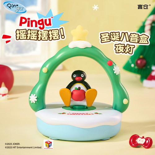 言仓Pingu联名圣诞旋转夜灯