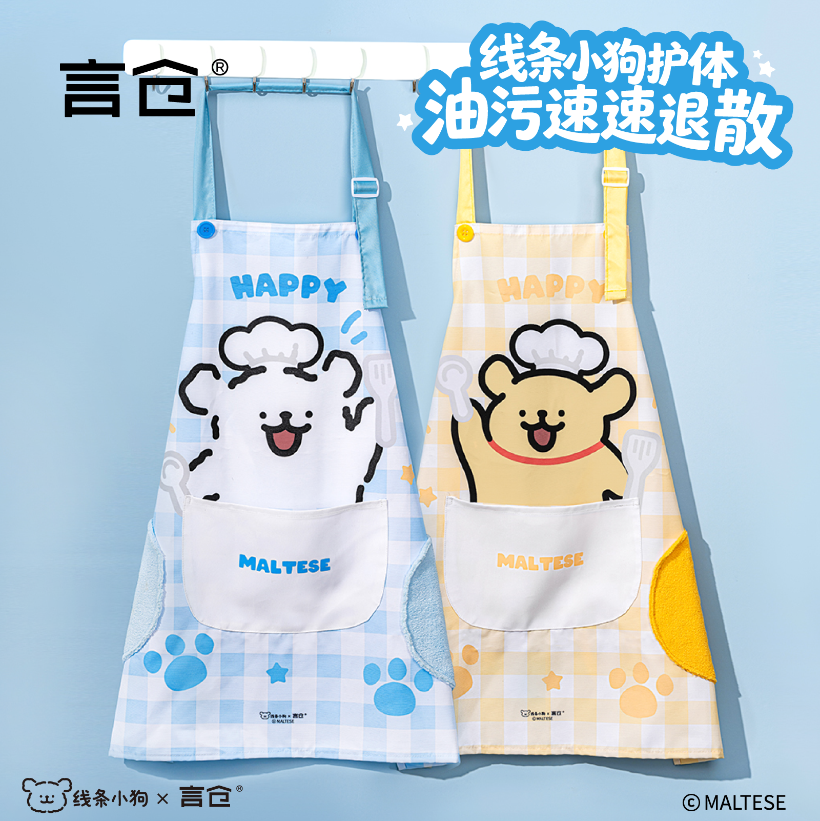 言仓线条小狗围裙防水可擦手可爱家居厨具炒菜洗碗情侣生日礼物