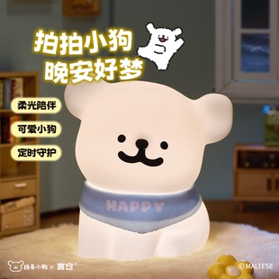 言仓线条小狗小夜灯卧室床头灯拍拍灯摆件创意女生可爱生日礼物