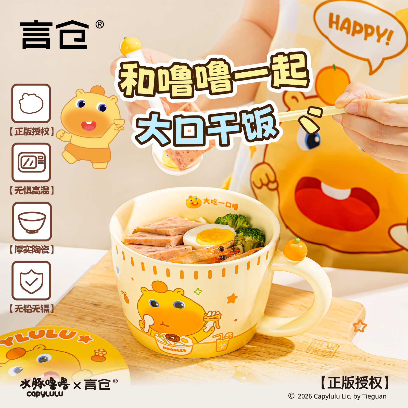 言仓水豚噜噜泡面碗陶瓷大容量带手柄可爱创意趣味情侣生日礼物