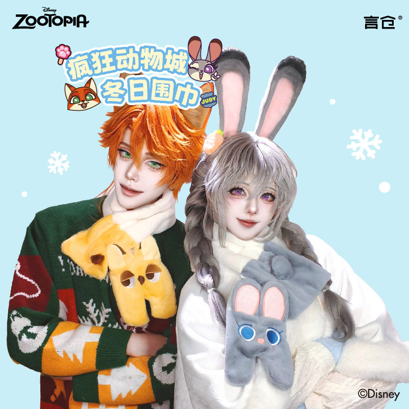 言仓疯狂动物城围巾迪士尼正版