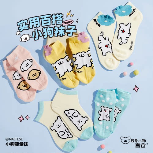 言仓线条小狗短袜子礼盒女生实用送闺蜜创意礼品可爱生日礼物