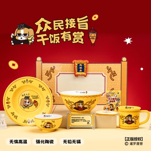 言仓暹罗厘普多栋陶瓷皇帝套装家用创意可爱高颜值小众设计感餐具