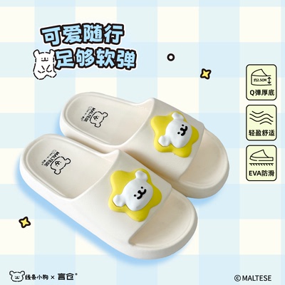 言仓线条小狗拖鞋eva防滑男女夏室内踩屎感居家宿舍学生情侣520