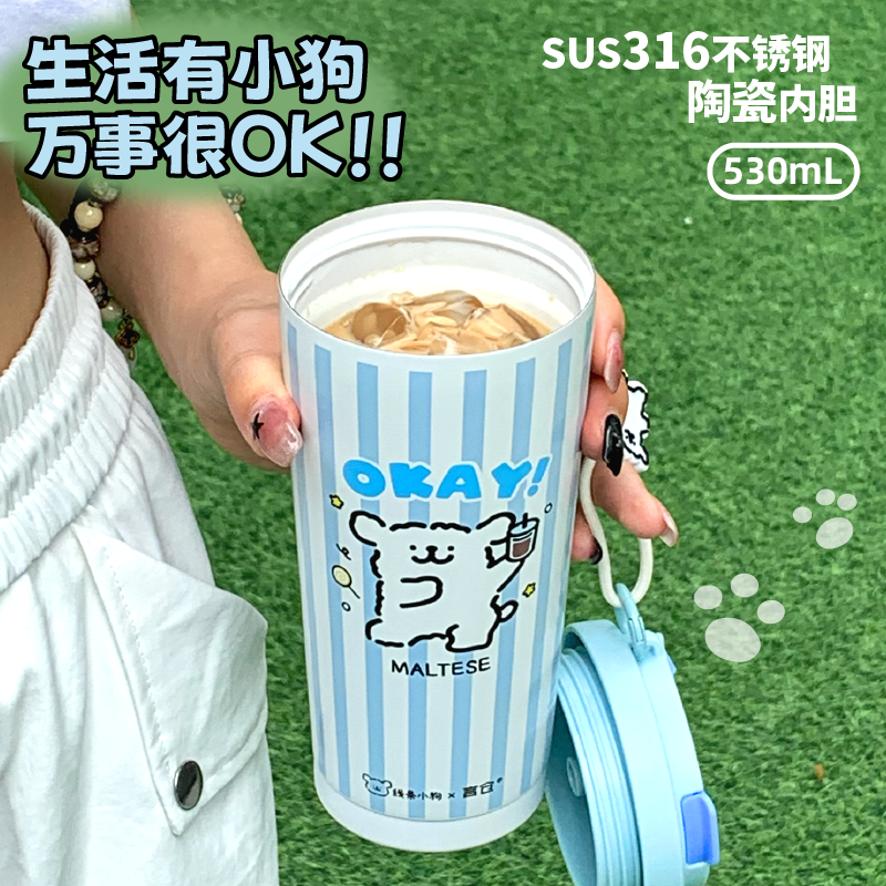 言仓线条小狗保温杯保冷随行高颜值陶瓷内胆水杯生日礼物伴手礼