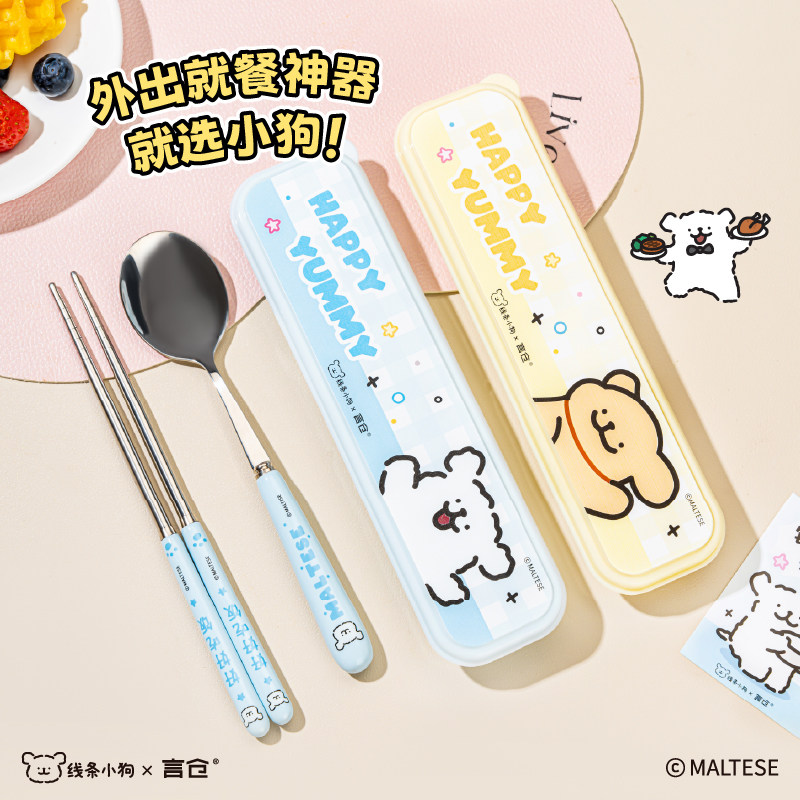 言仓线条小狗便携勺筷不锈钢陶瓷手柄高颜值女生生日礼物