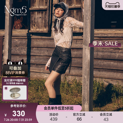 SLY x Nagomi 夏季新品复古做旧不规则半身裙女030ISR01-0561