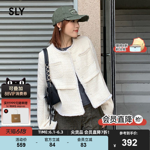SLY春季新品千金马琳德小香风短款外套女038HAM30-0181