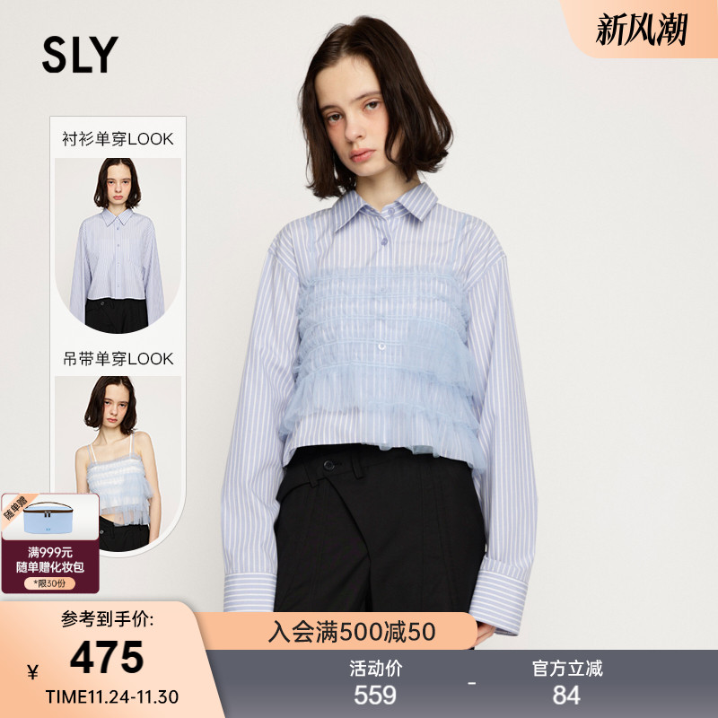 夏季甜美少女风条纹  翻领薄纱两穿衬衫