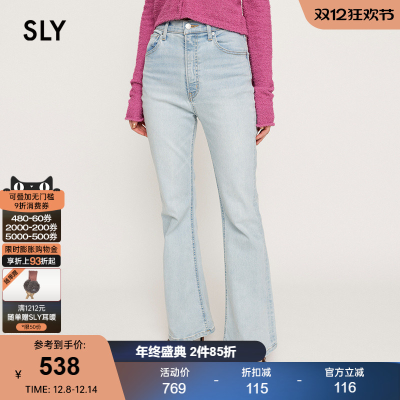 SLY简约通勤风浅蓝色微喇牛仔裤