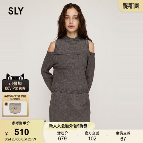 SLY 春季新品轻熟风通勤慵懒露肩针织裙两件套030IAY73-2661