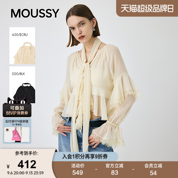 moussy 秋季新品法式浪漫蕾丝拼接荷叶边衬衫女010IA330-2111图片