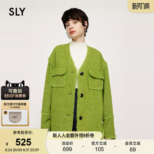 SLY春季新品千金淑女小香风毛边V领短外套030HAR30-5381