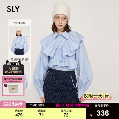 SLY 24春季新品法式优雅chic可拆卸荷叶边衬衫女030HAR30-2561