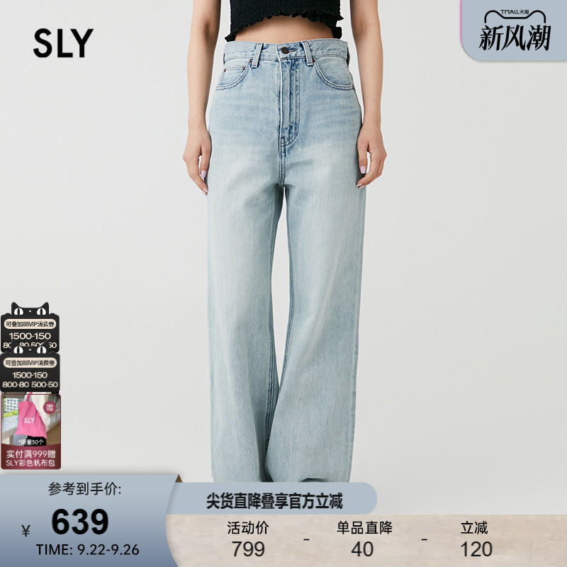 SLY水洗浅蓝色直筒牛仔裤