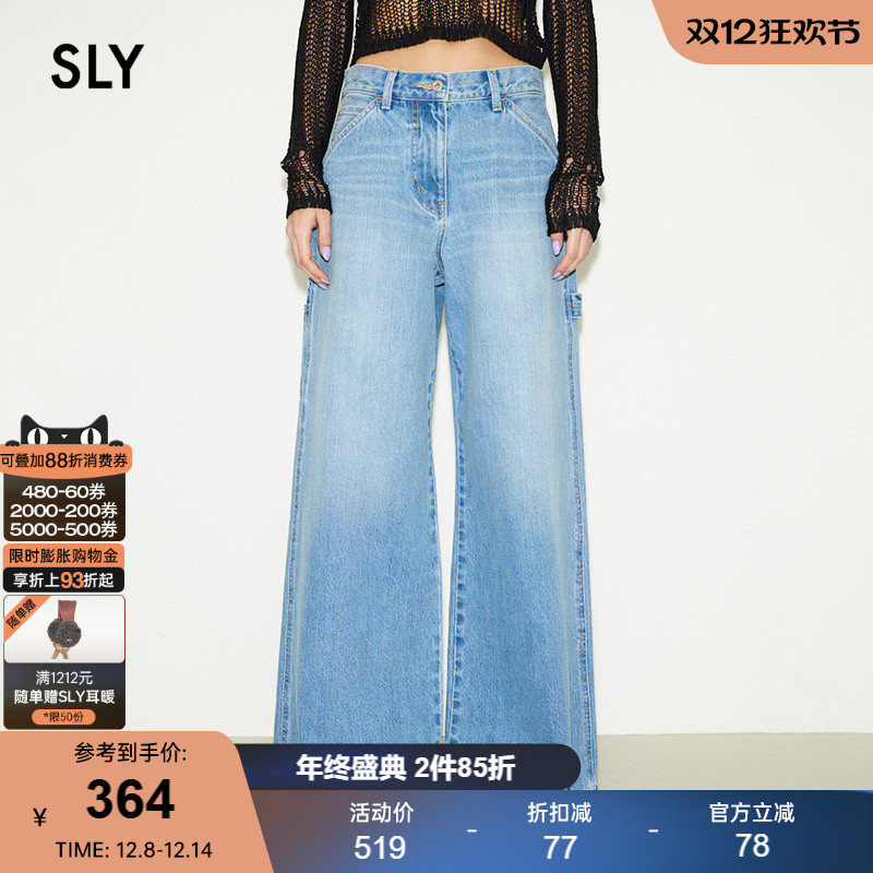 SLY低腰工装阔腿牛仔裤