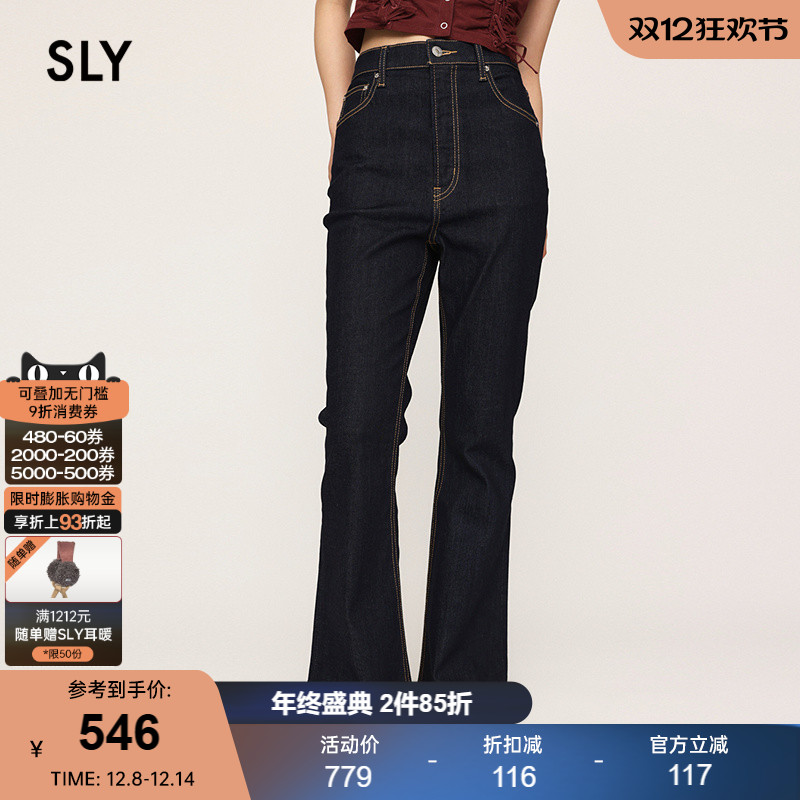SLY24冬季新品简约复古休闲微喇裤深蓝色牛仔裤030HAR12-2571