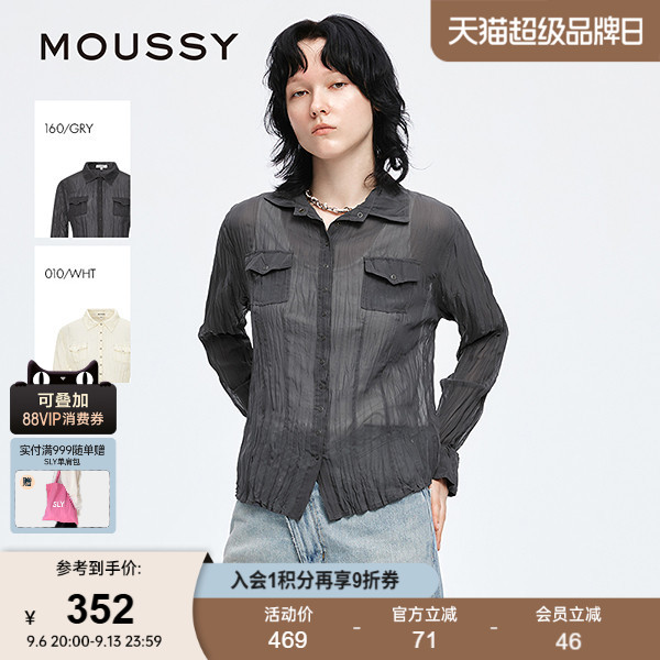 moussy 早秋新品复古纹理双口袋薄款长袖衬衫女028IAA30-1015