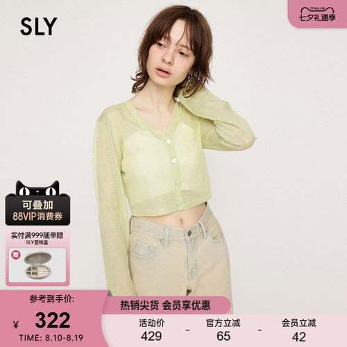 SLY简约通勤风薄款V领开衫