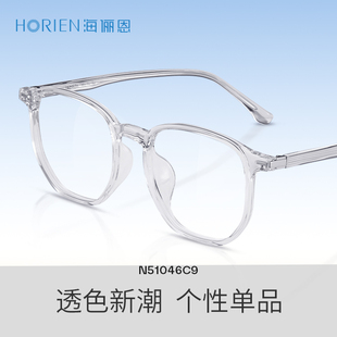 学生男N51046 透明素颜神器百搭时尚 正品 海俪恩2023眼镜框女新款
