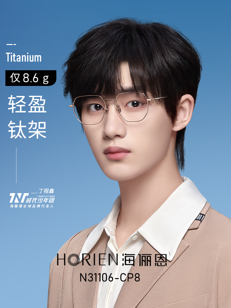 HORIEN全框百搭时尚明星同款