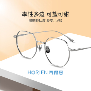 正品 眼镜架女超轻钛眼镜框素颜神器镜框男N31116 海俪恩2022新款