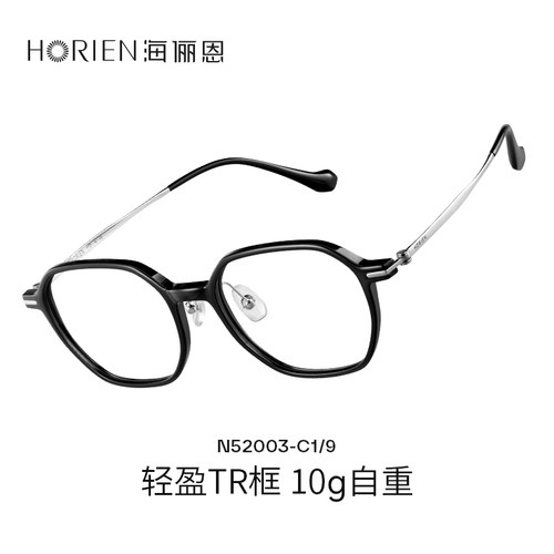 海俪恩时代少年团严浩翔同款眼镜架女可配度数近视眼镜框男N52003