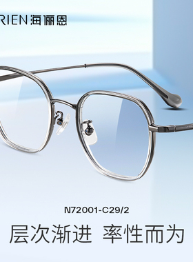 新款海俪恩韩版男超轻眼镜近视女可配有度数镜片素颜眼睛架N72001