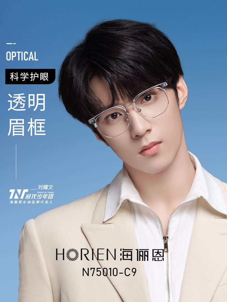 海俪恩太阳镜时代少年团明星同款