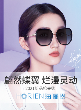 墨镜HORIEN/海俪恩海俪恩蝶形