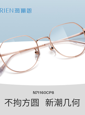 2023年海俪恩眼镜框女超轻大脸显瘦可配防蓝光搭潮大框镜架N71160