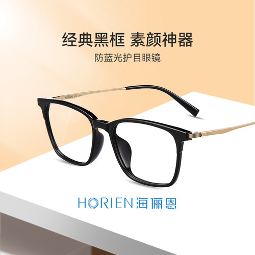 超轻男女全框是合金时尚