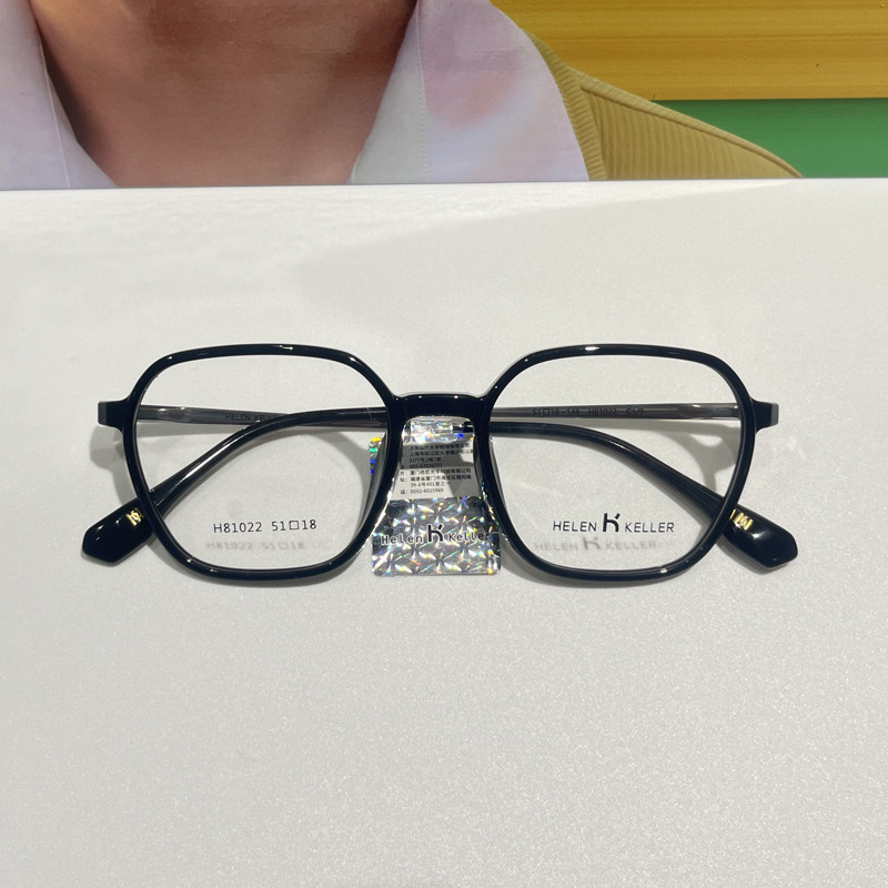25海伦凯勒近视镜新款立体轻盈方圆架可配度数眼镜框防蓝光H81022