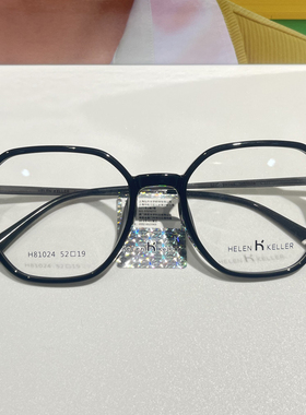 正品海伦凯勒新款近视眼镜框素颜经典黑框可配度数眼镜架H81024