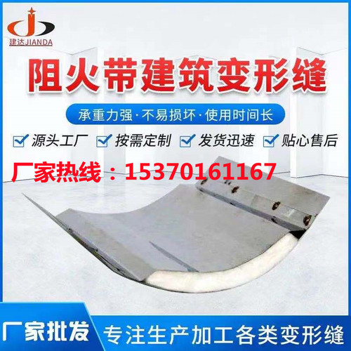 变形缝阻火带防火岩棉防火圈建筑伸缩缝防火带沉降缝阻火圈阻火棉