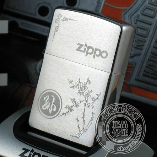 美国原装正品ZIPPO拉丝面防风打火机雕刻定制字梅花百家姓 孙