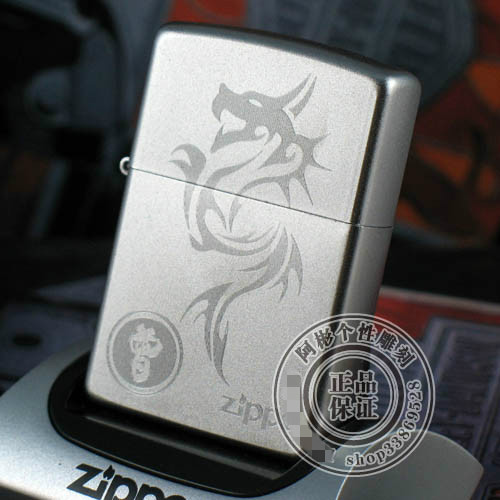 原装正品ZIPPO磨砂打火机免费雕刻百家姓曾生日礼物ZIPO生肖龙
