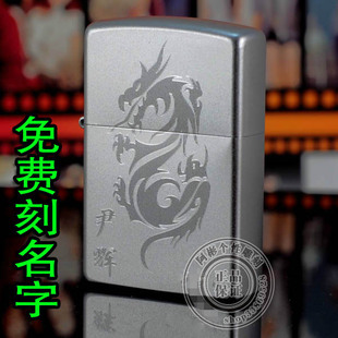 原装正品ZIPPO缎砂防风打火机免费雕刻名字生肖图案龙父亲节礼品