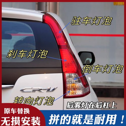 适用于11-16款本田CRV后尾灯刹车灯泡倒车灯后雾灯双闪转向灯泡