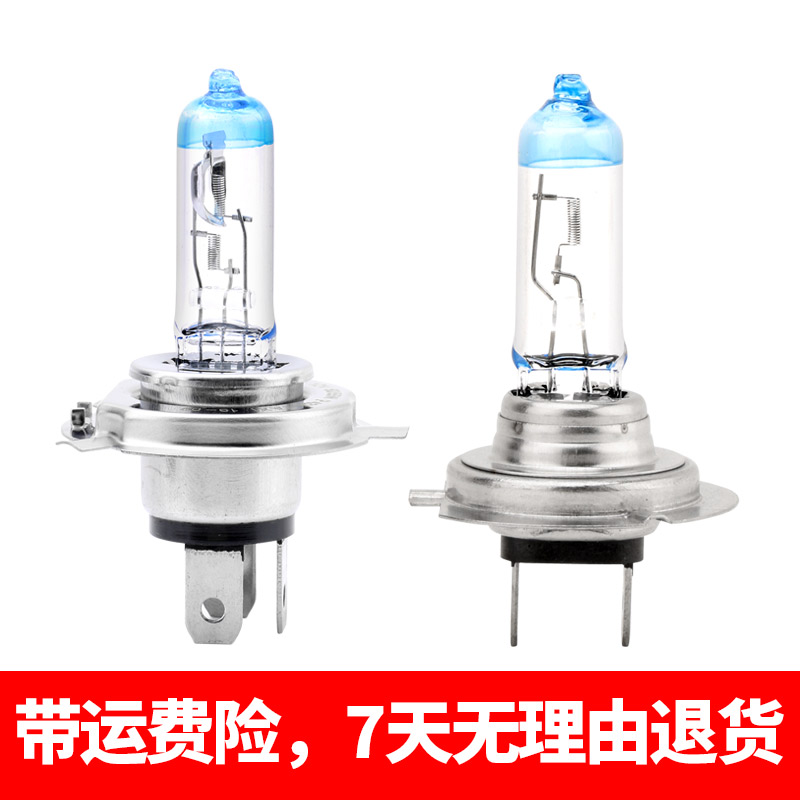 12v远光近光雾灯卤素灯泡