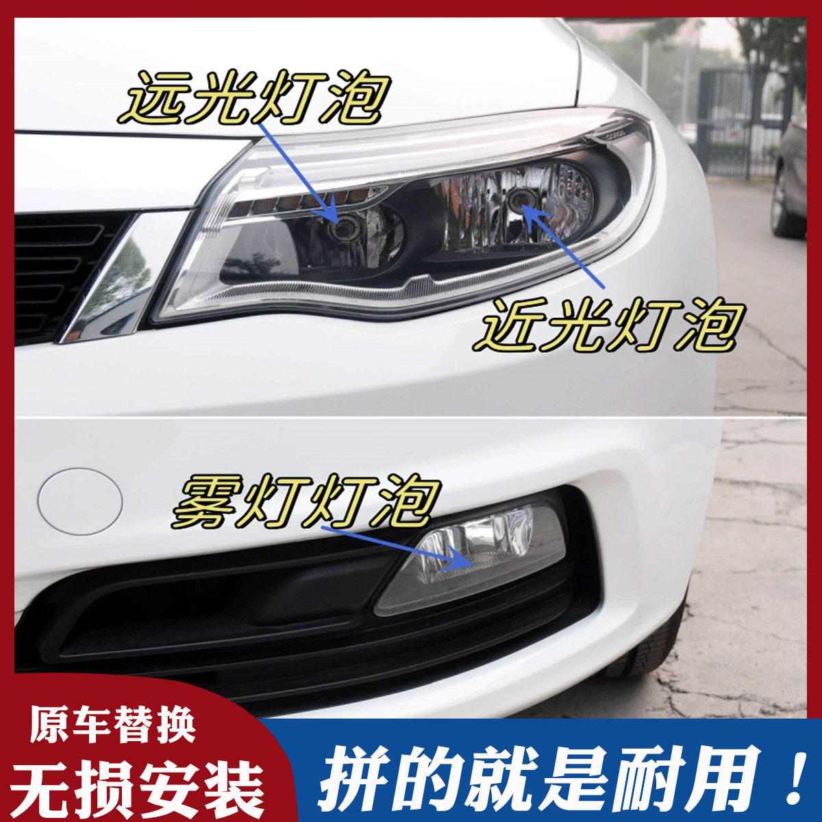 适用 14-18款观致3三箱前大灯卤素灯远光灯近光灯泡前防雾灯泡