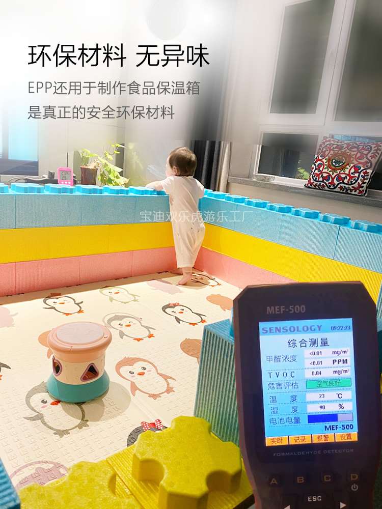 婴儿软体防护epp泡沫积木围栏家用学步宝宝儿童玩具池游戏砖头墙怎么看?