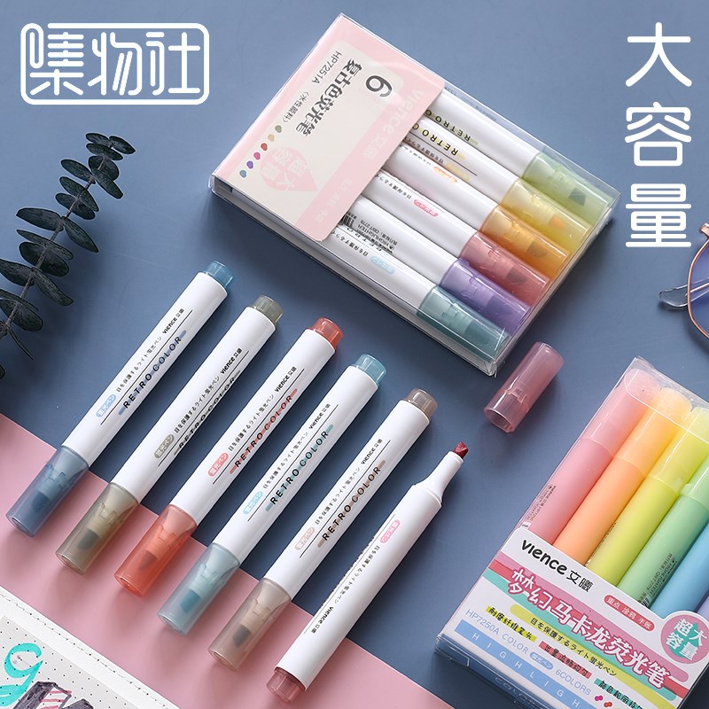集物社大容量荧光笔标记笔套装学生用淡色系护眼记号笔粗划重点莫