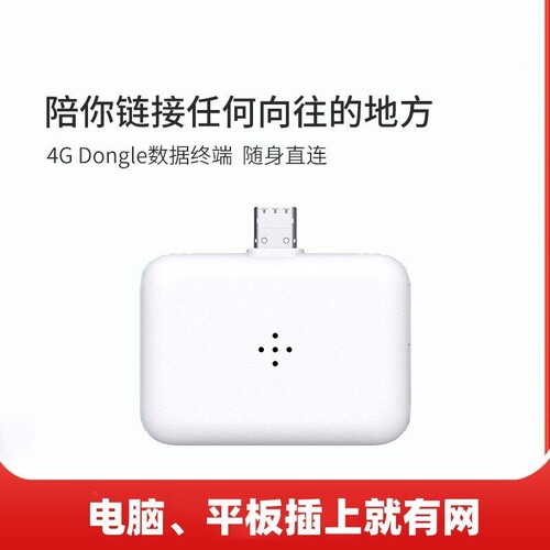 插即享电脑办公IPAD追剧
