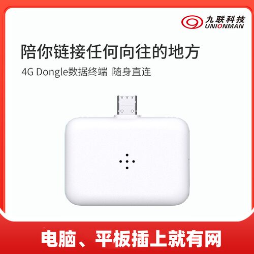 插即享电脑办公IPAD追剧流量包年