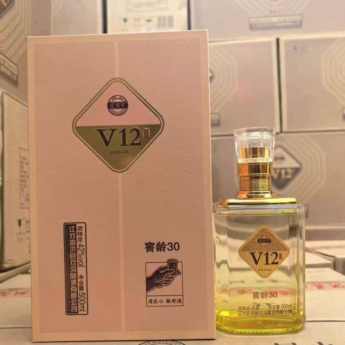 双沟酿酒交天下V12窖30整箱六瓶42度纯粮宴请送人佳品图片