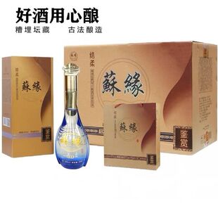 江苏名酒苏缘酒鉴赏42度500ML6瓶整箱绵柔浓香酒江苏双沟酿公司